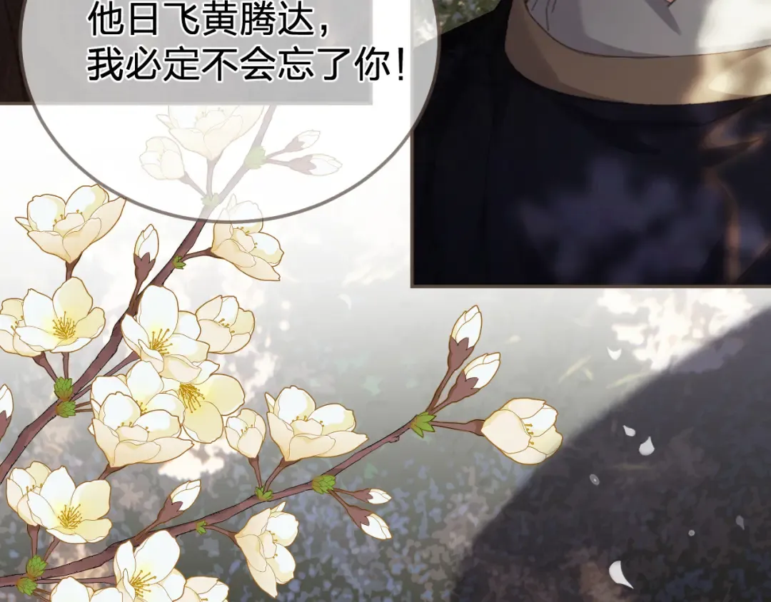 第63话 急转直下 第39页