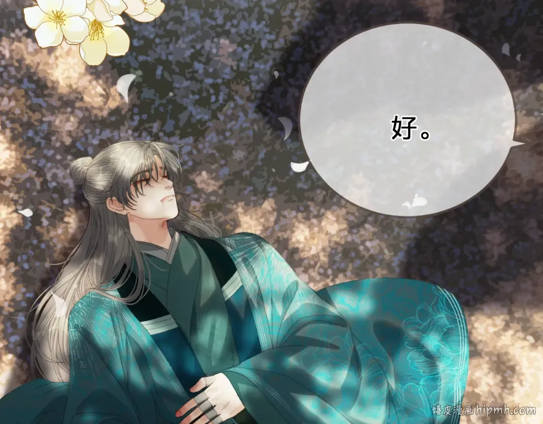 第63话 急转直下 第40页