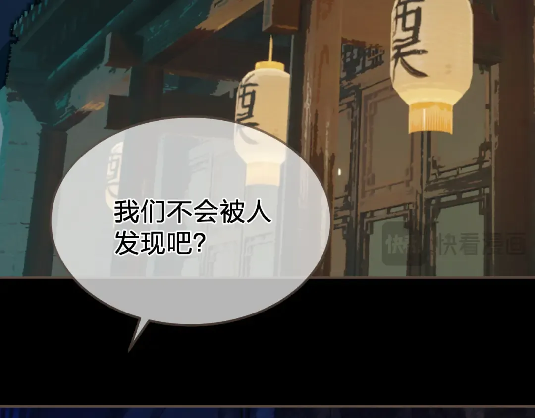 第63话 急转直下 第46页