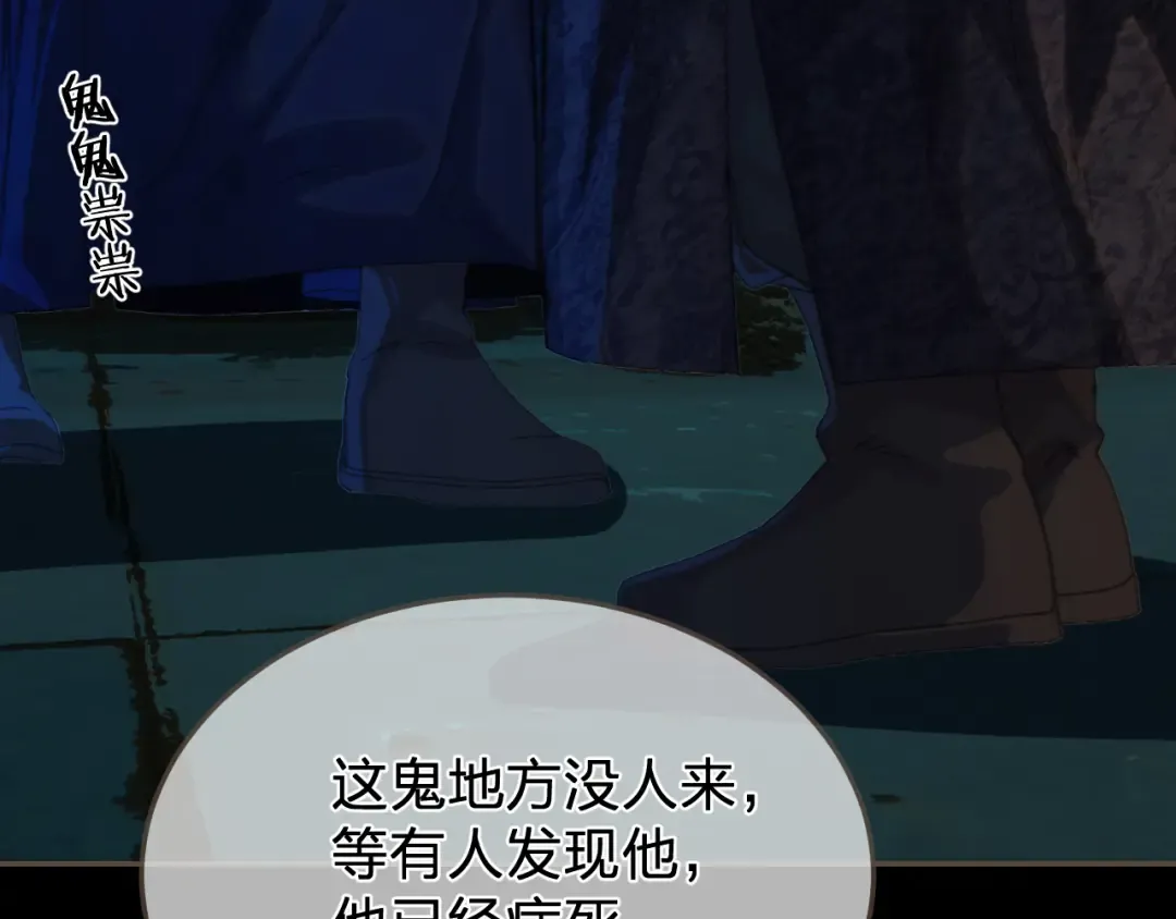 第63话 急转直下 第47页