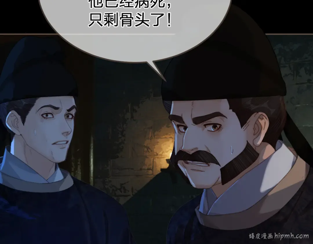 第63话 急转直下 第48页