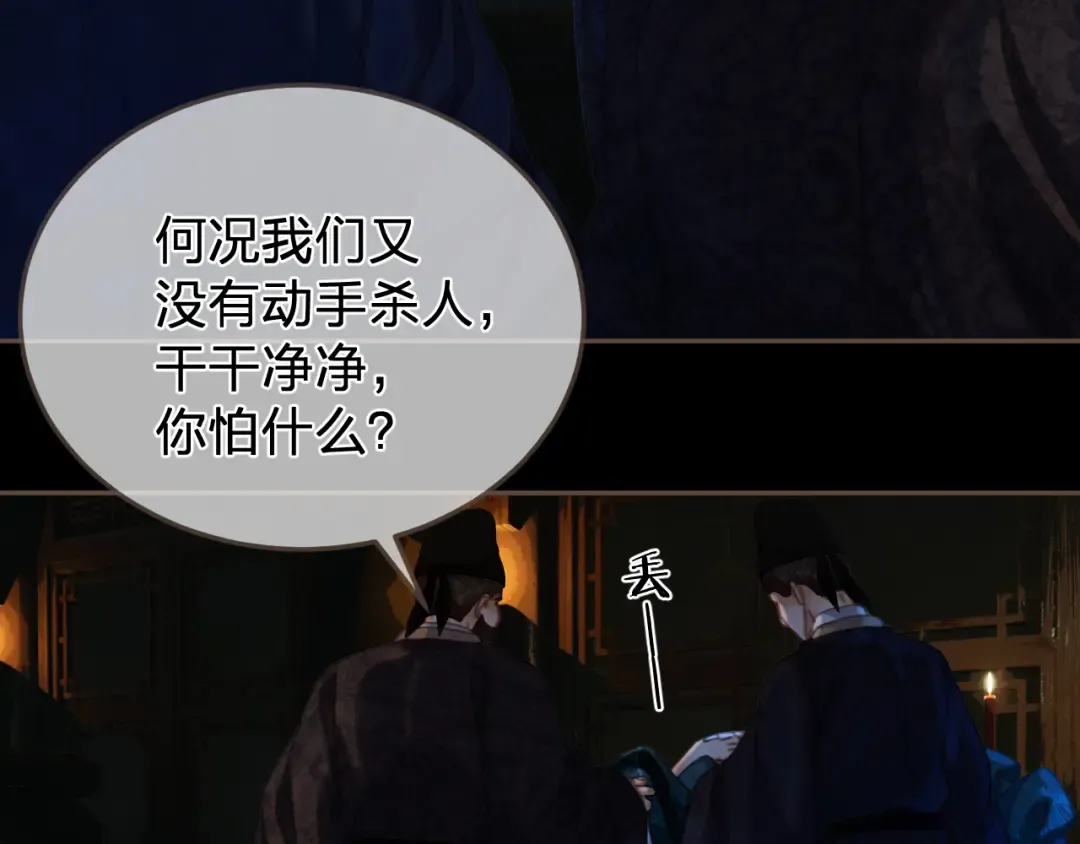 第63话 急转直下 第49页