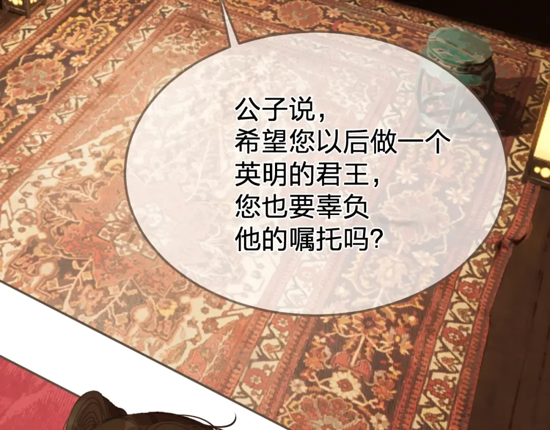 第63话 急转直下 第57页