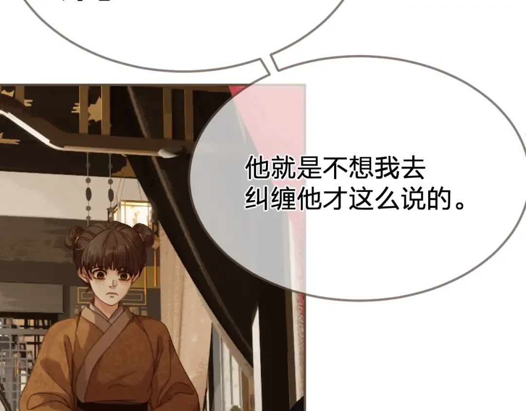 第63话 急转直下 第61页