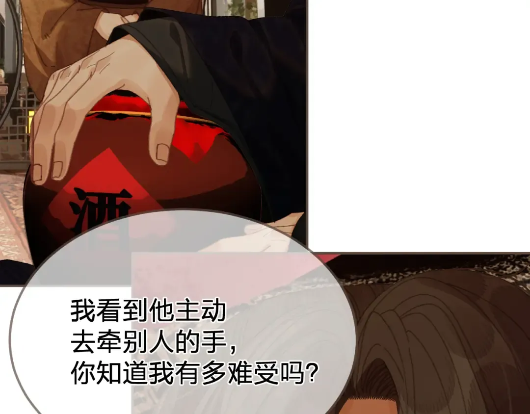 第63话 急转直下 第62页