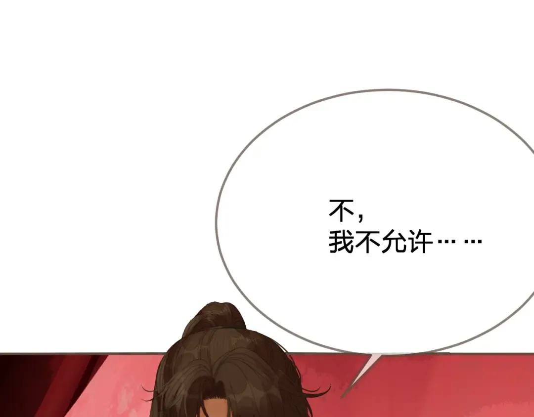 第63话 急转直下 第65页