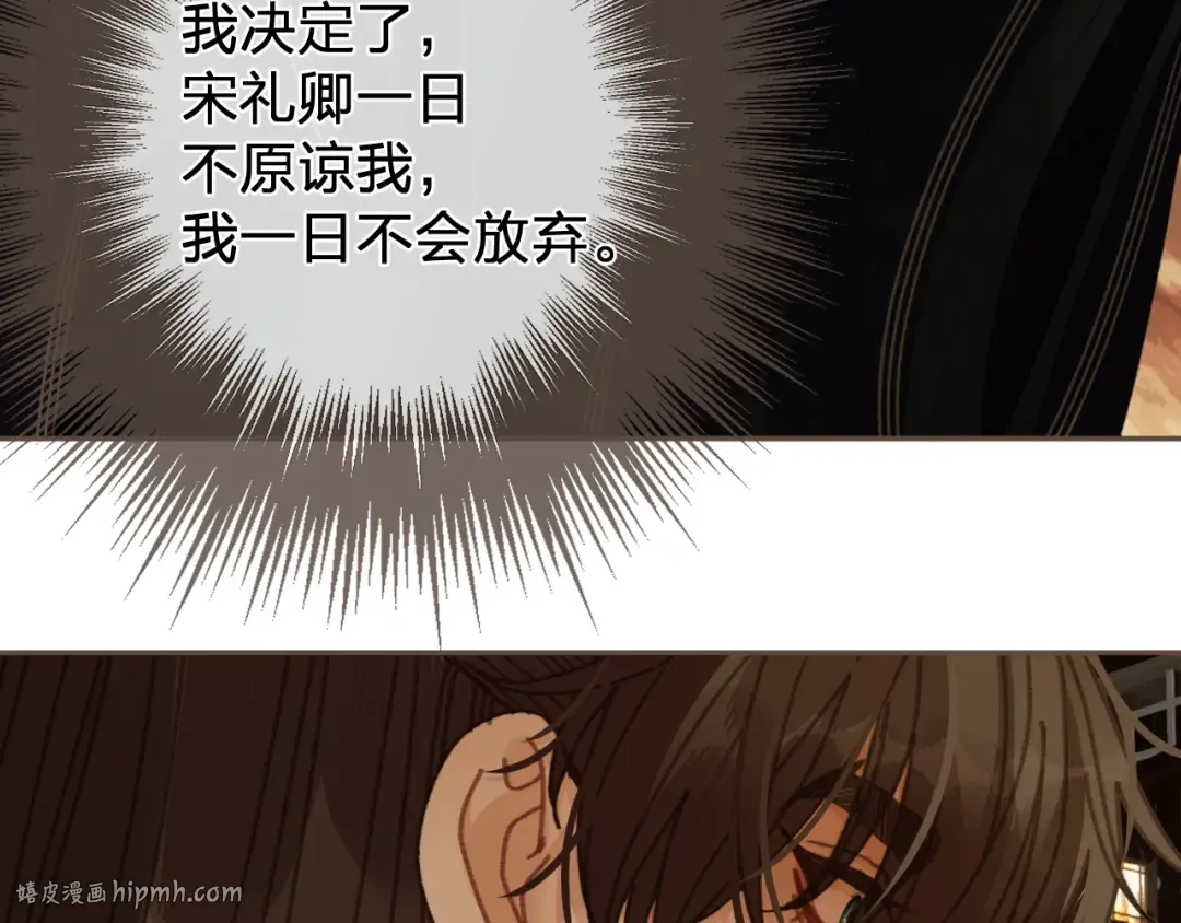 第63话 急转直下 第72页
