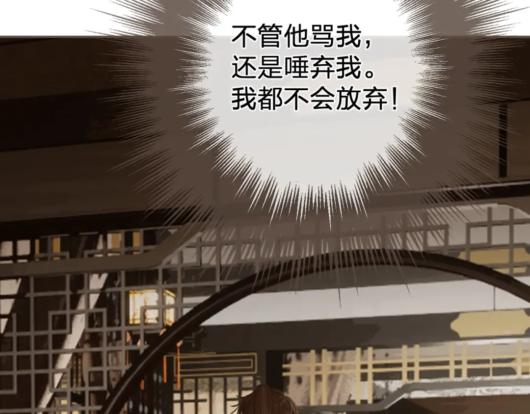 第63话 急转直下 第74页