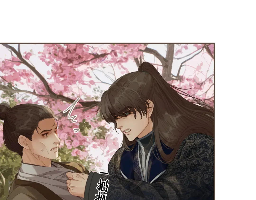 第63话 急转直下 第82页