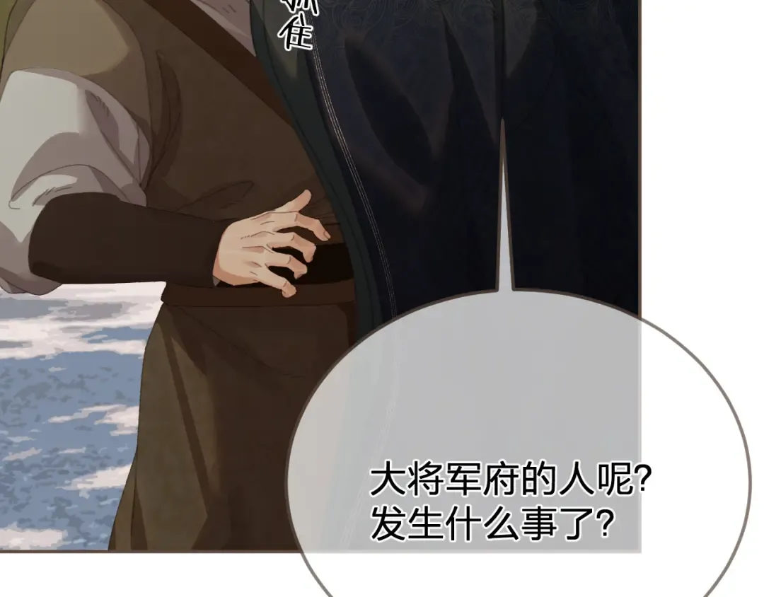 第63话 急转直下 第83页