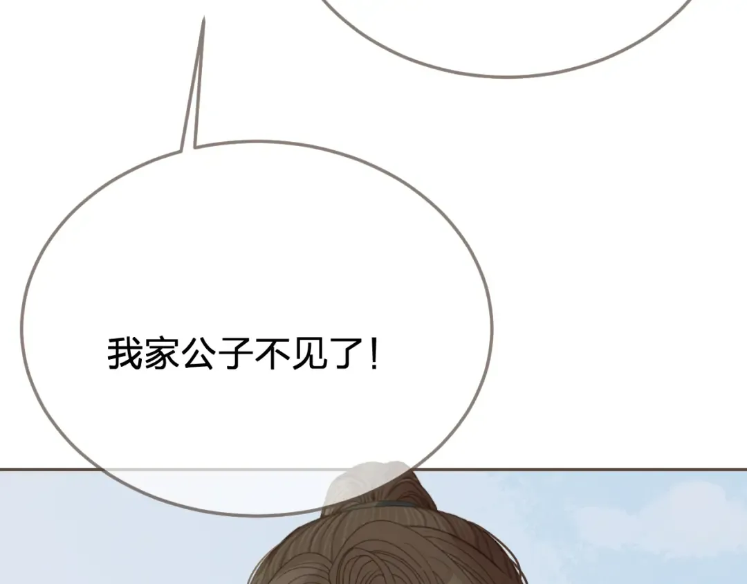 第63话 急转直下 第84页