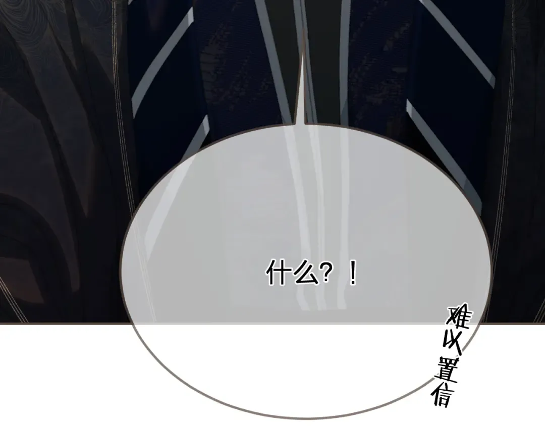 第63话 急转直下 第86页