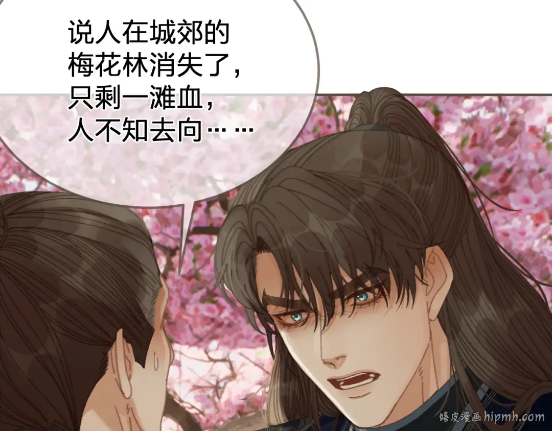 第63话 急转直下 第88页