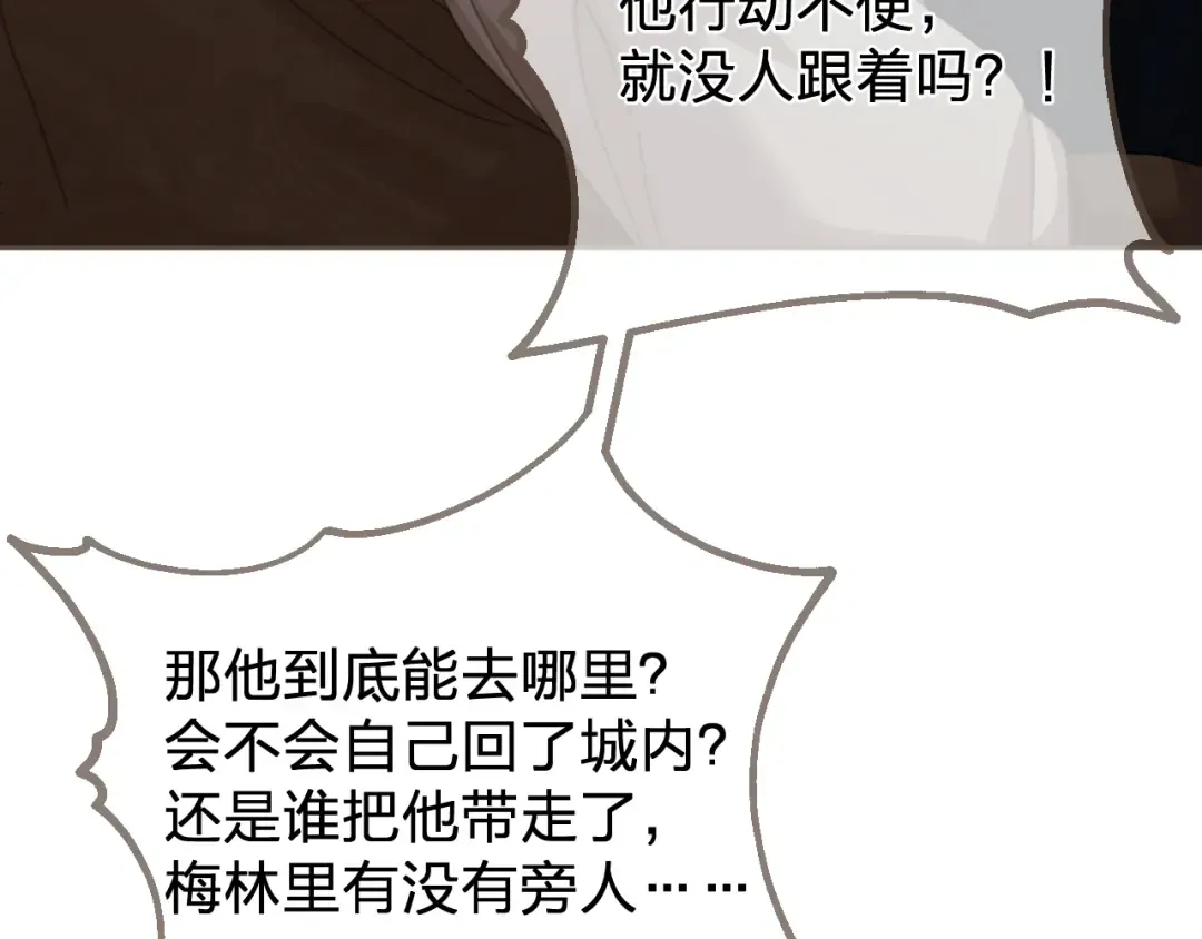 第63话 急转直下 第90页