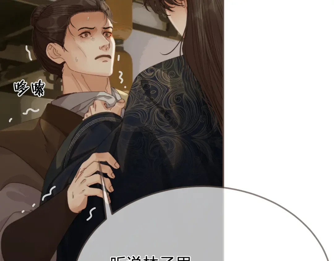 第63话 急转直下 第93页