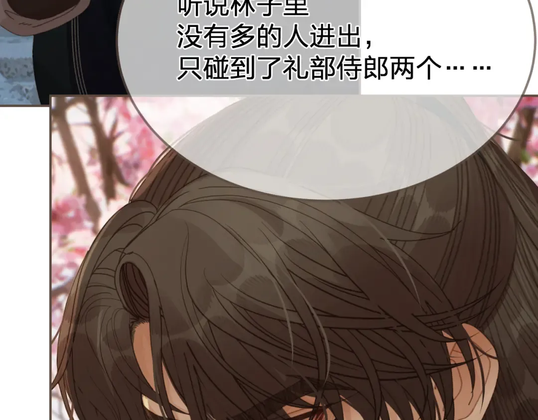 第63话 急转直下 第94页