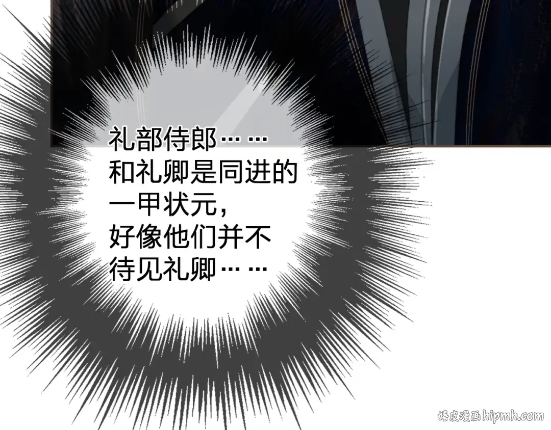 第63话 急转直下 第96页