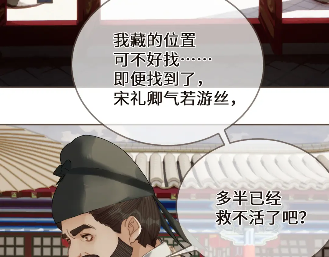 第64话 寻人 第6页