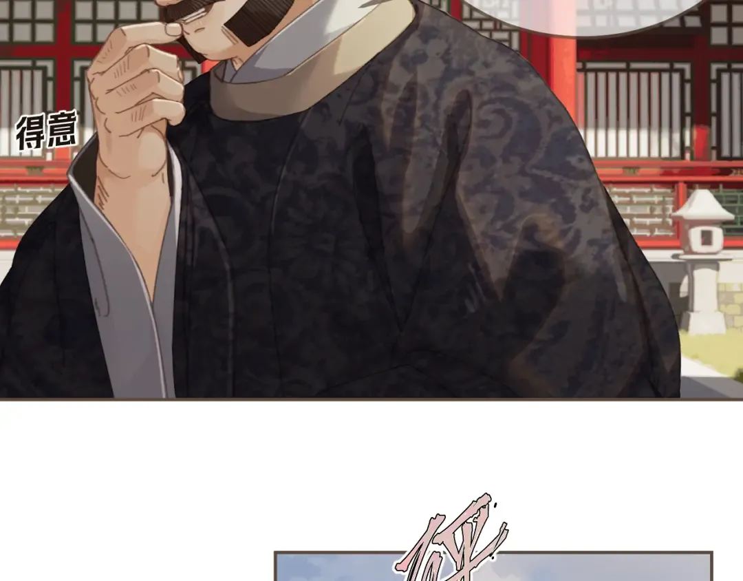 第64话 寻人 第7页