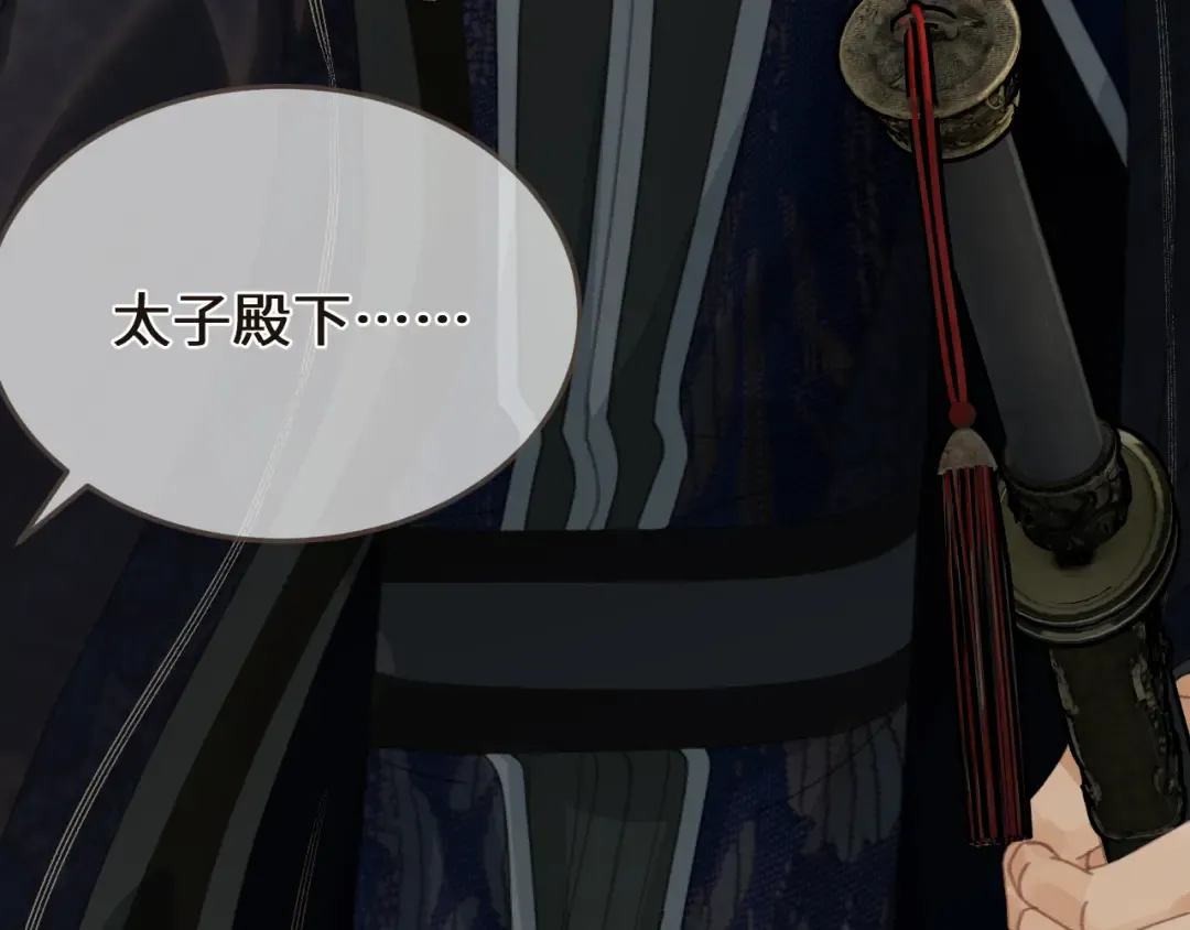 第64话 寻人 第14页