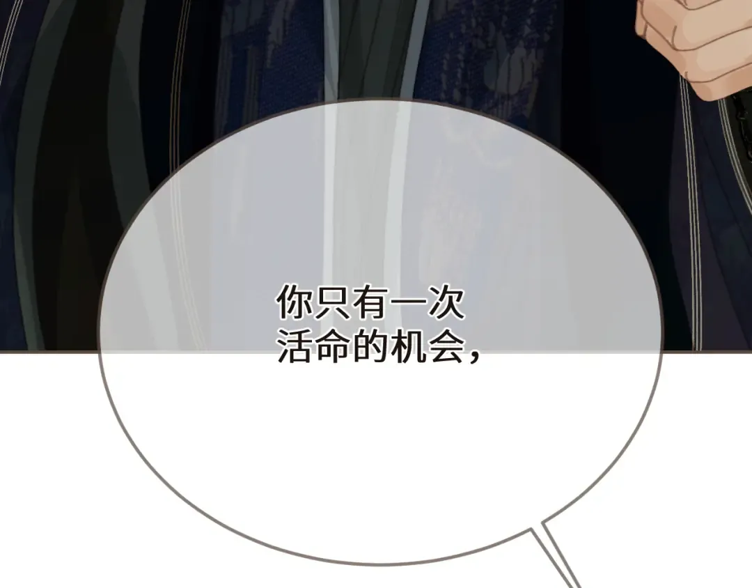 第64话 寻人 第15页