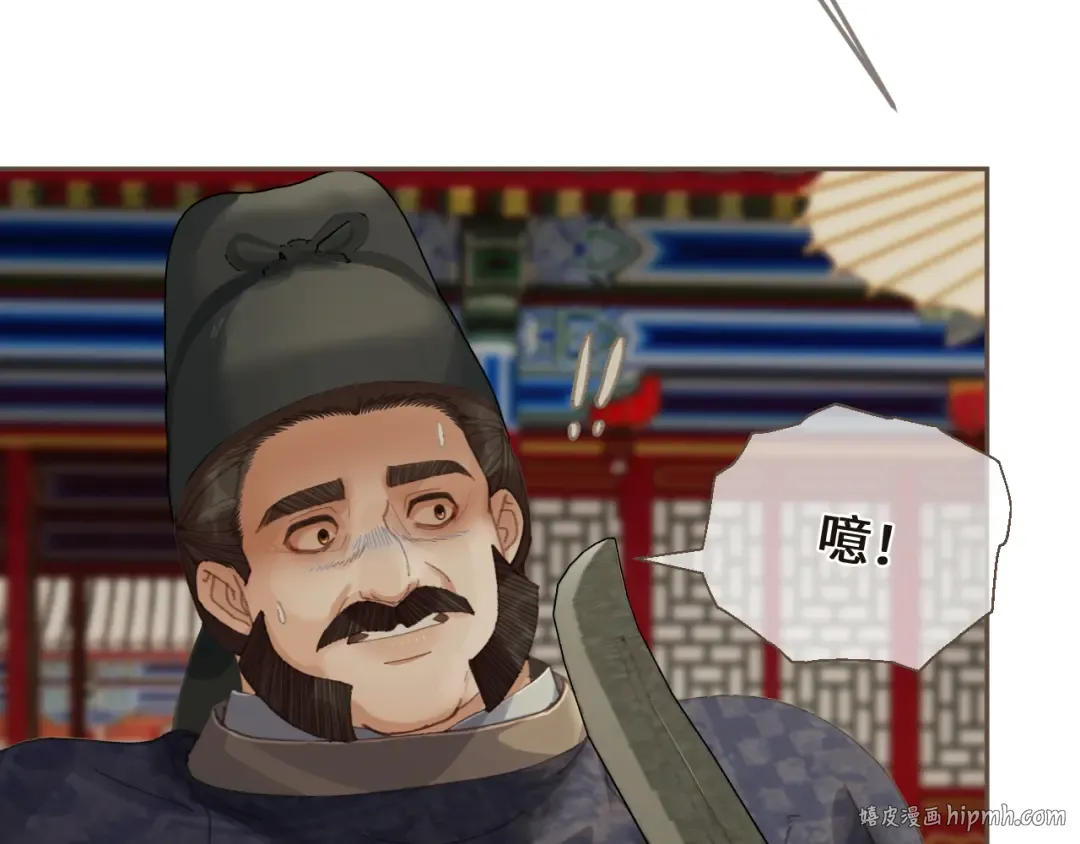 第64话 寻人 第16页