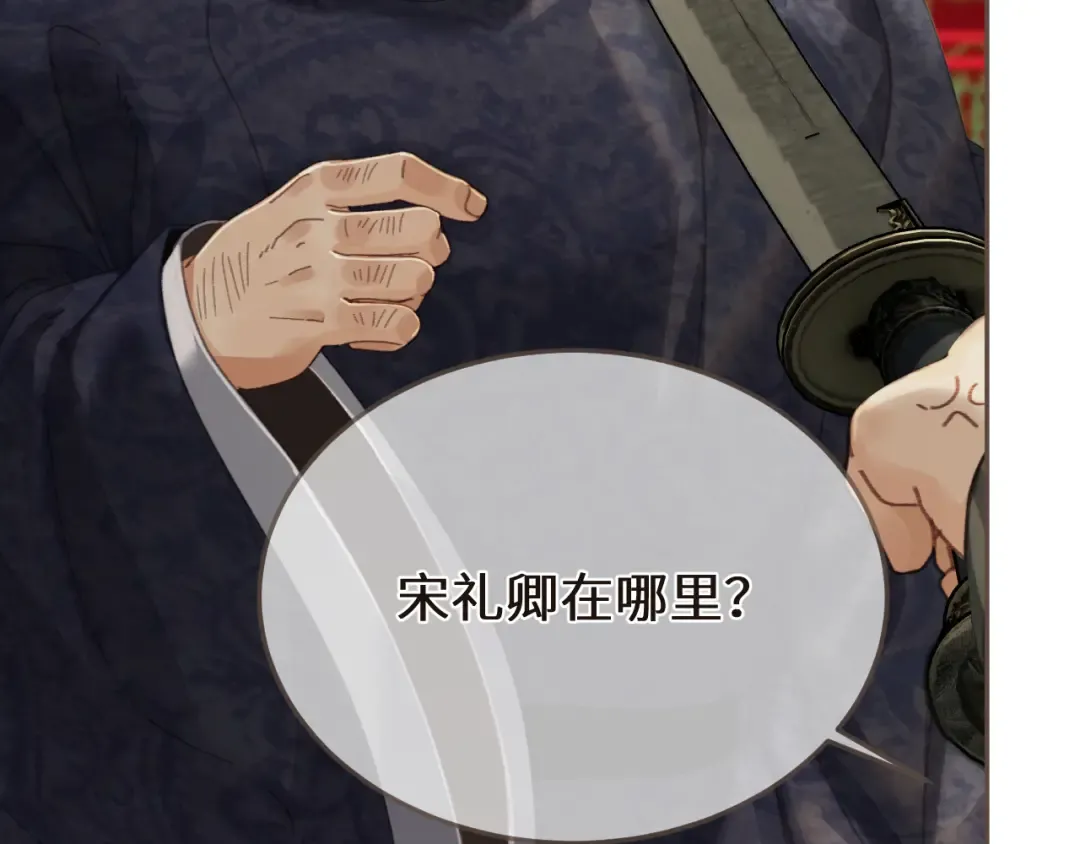 第64话 寻人 第17页