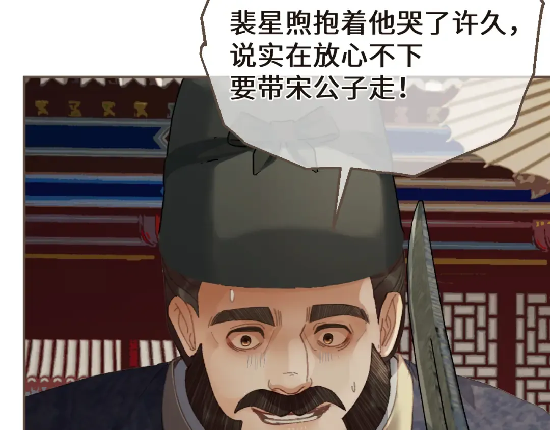 第64话 寻人 第20页