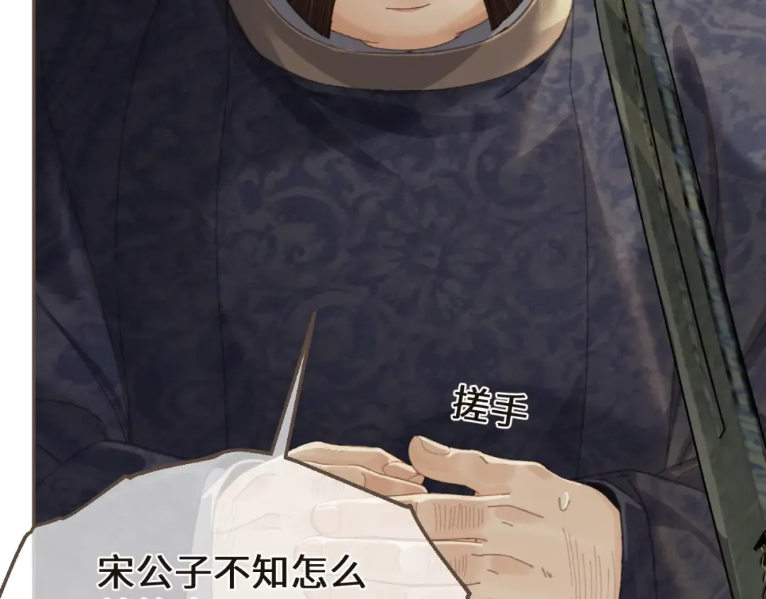 第64话 寻人 第21页