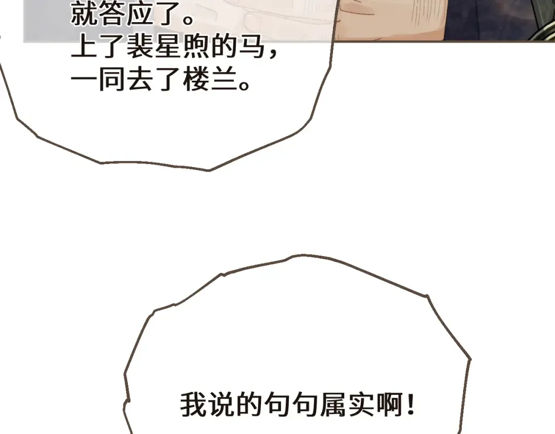 第64话 寻人 第22页