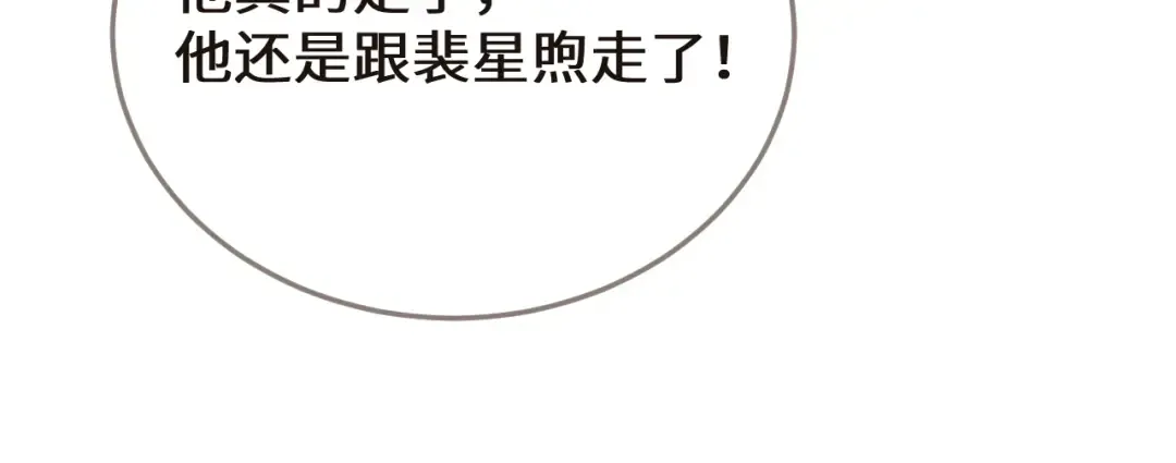 第64话 寻人 第27页