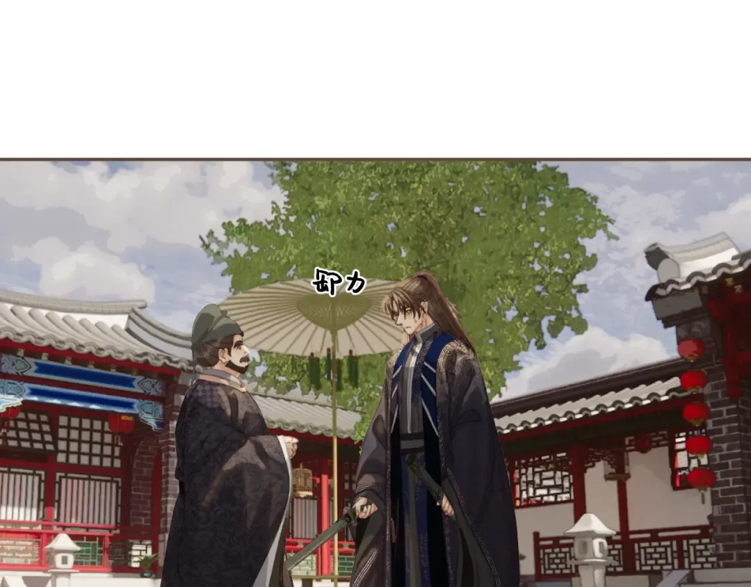 第64话 寻人 第28页
