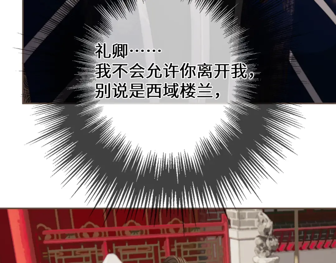 第64话 寻人 第31页