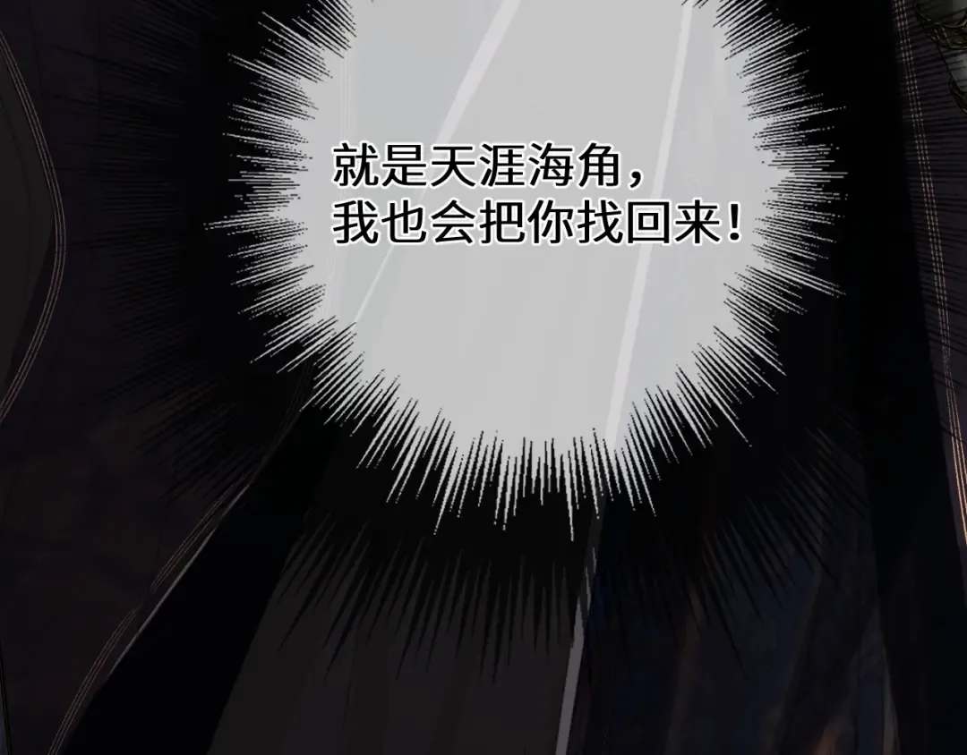 第64话 寻人 第34页