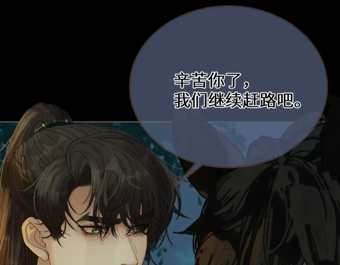 第64话 寻人 第49页