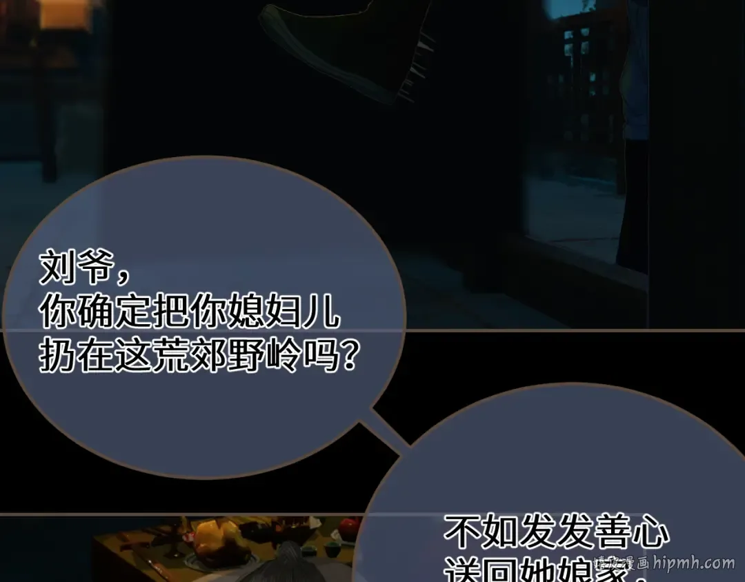第64话 寻人 第56页