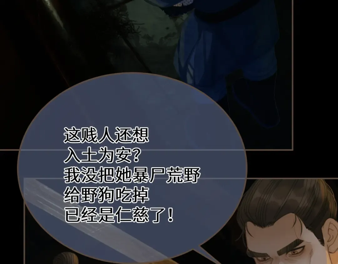 第64话 寻人 第58页