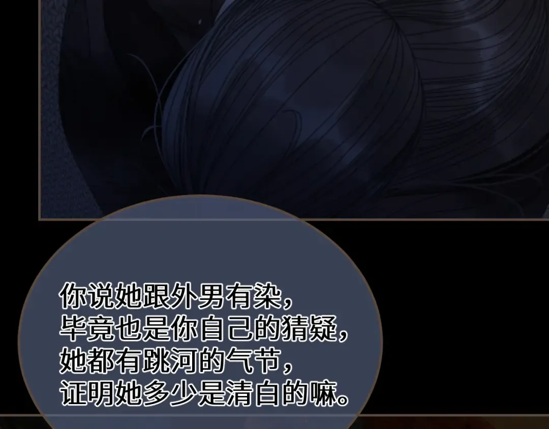 第64话 寻人 第60页