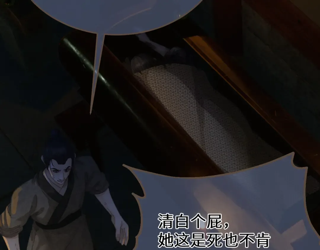 第64话 寻人 第61页