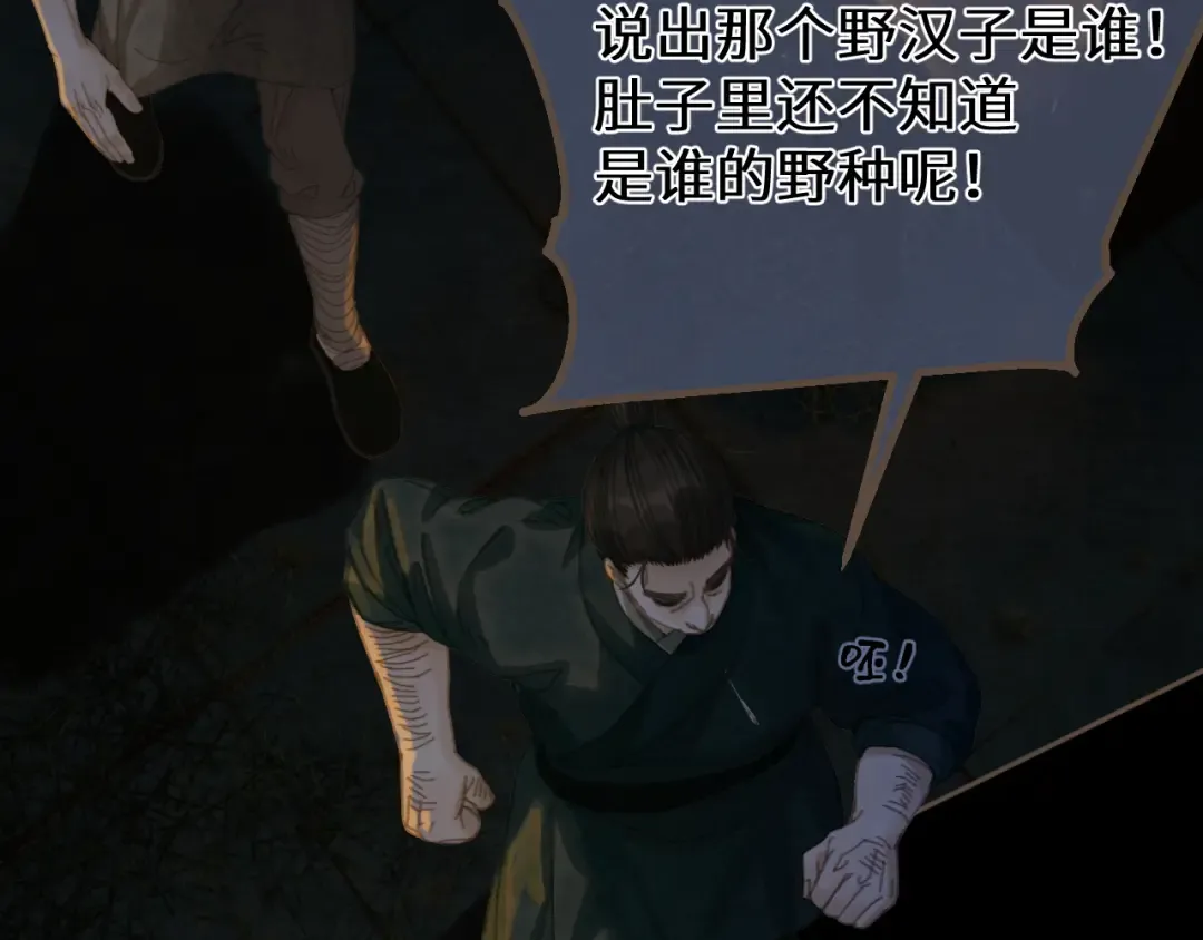 第64话 寻人 第62页