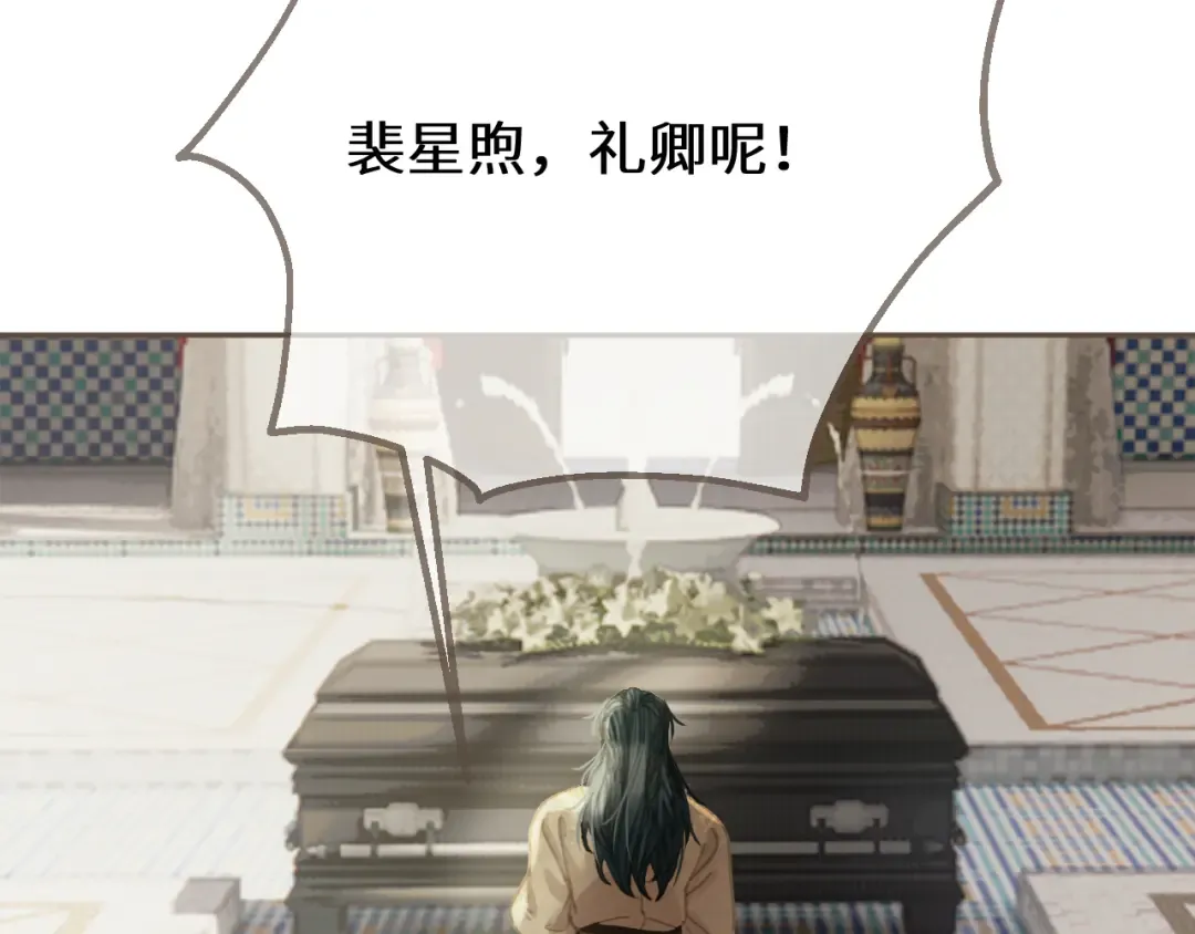 第64话 寻人 第83页