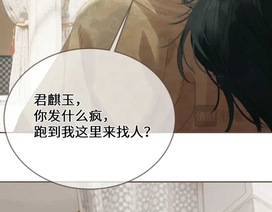 第64话 寻人 第87页