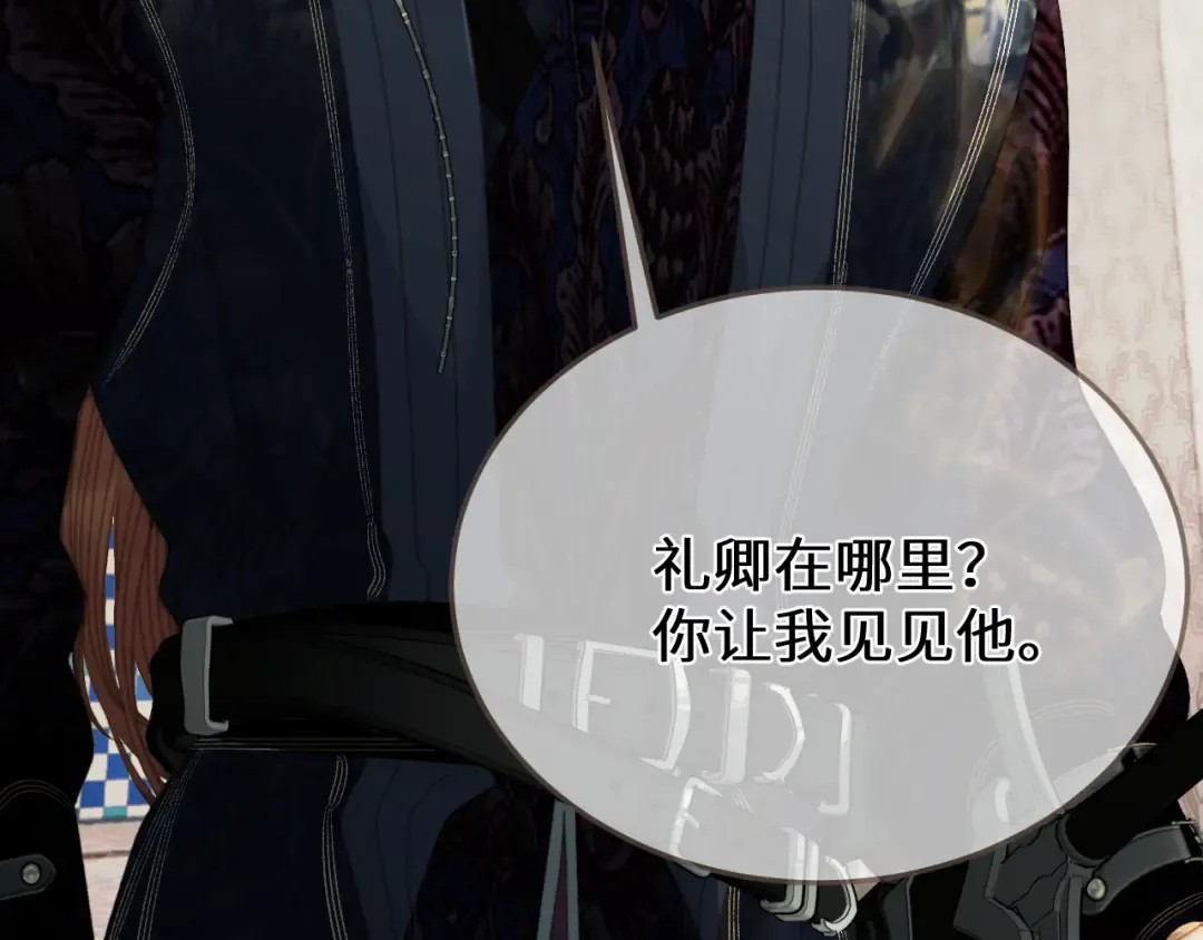 第64话 寻人 第89页