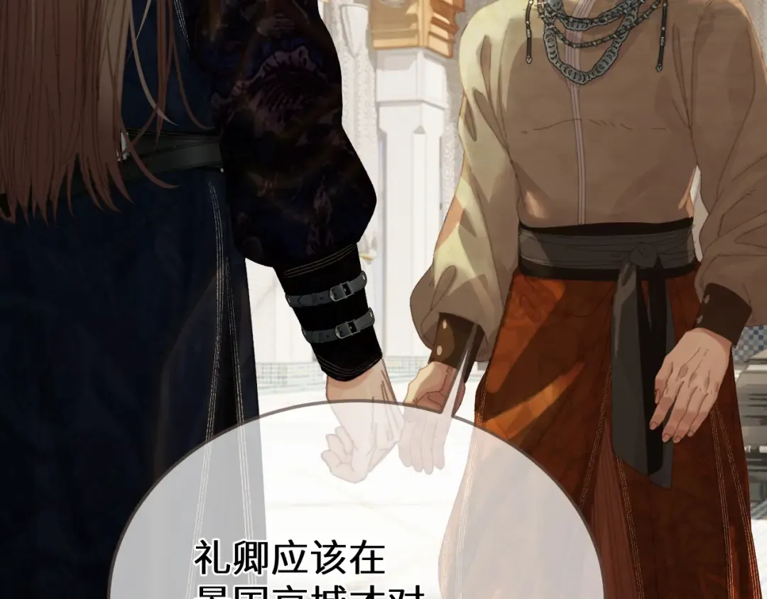 第64话 寻人 第91页