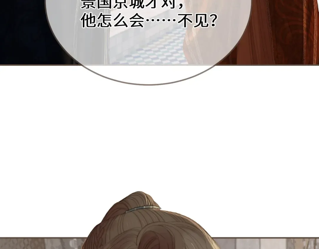 第64话 寻人 第92页