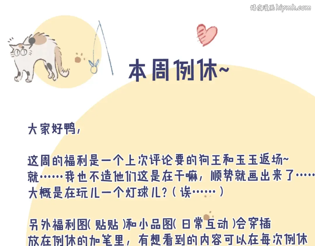 狗王和玉玉 第1页