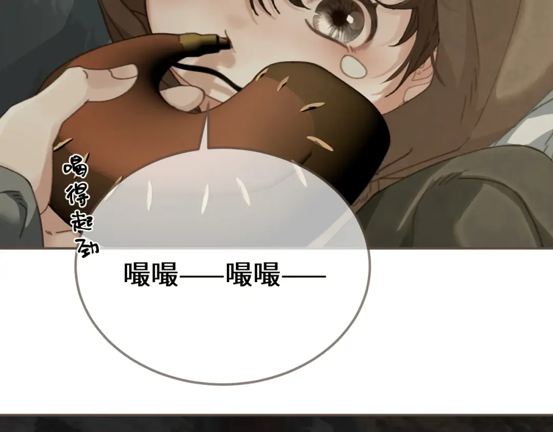 第67话 新的旅程 第5页