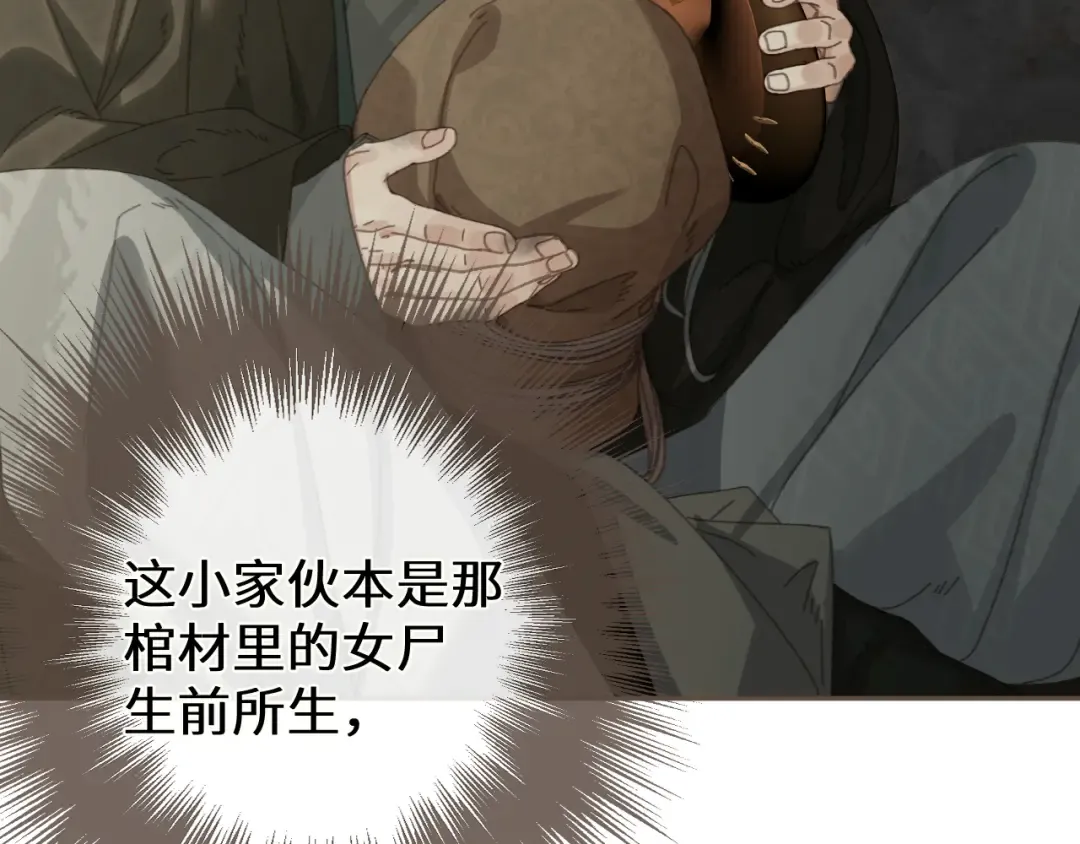 第67话 新的旅程 第7页
