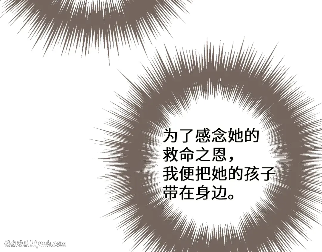 第67话 新的旅程 第8页