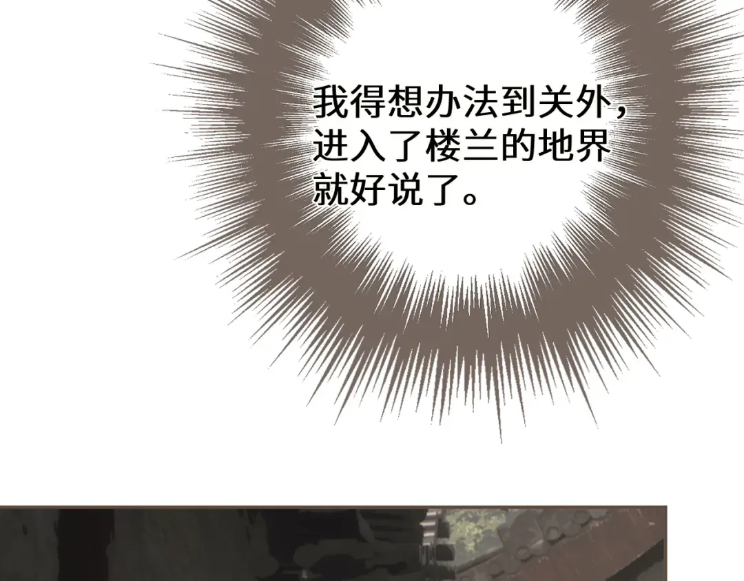 第67话 新的旅程 第13页